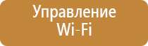 ароматизатор для кабинета в офисе